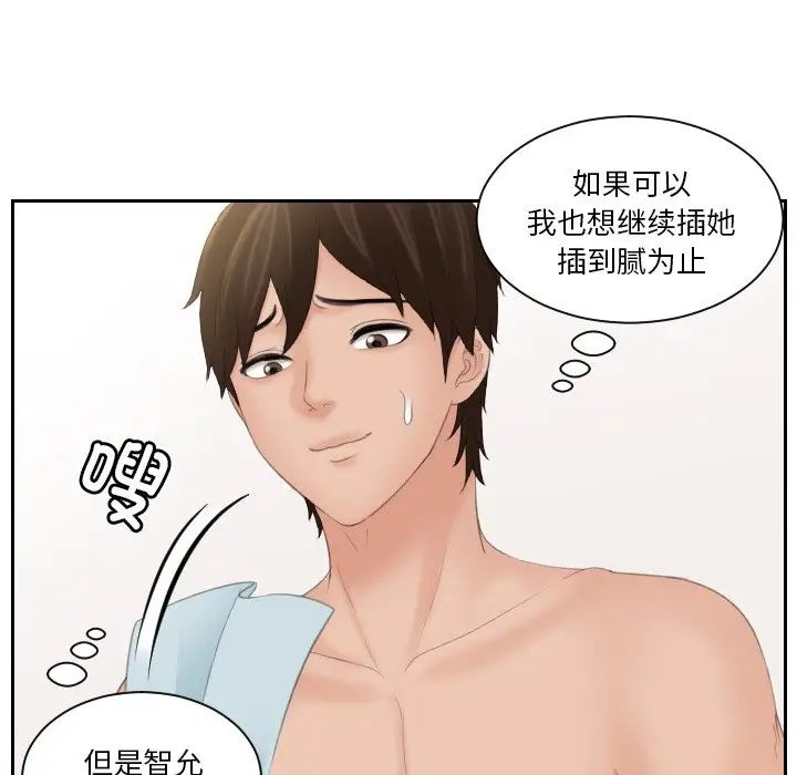 我的专属娃娃第27话