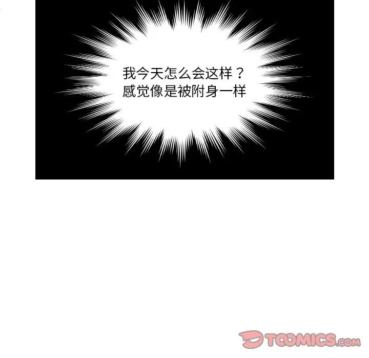 我的专属娃娃第28話