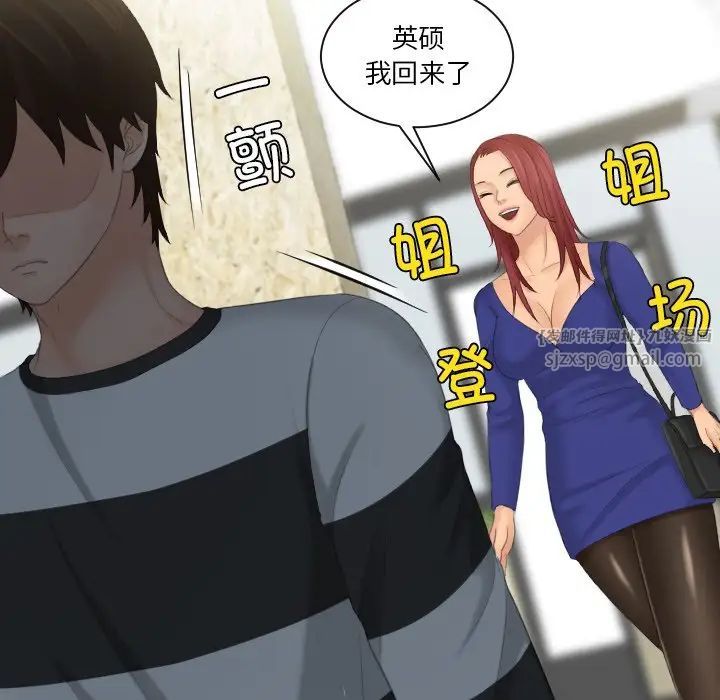 我的专属娃娃第28話