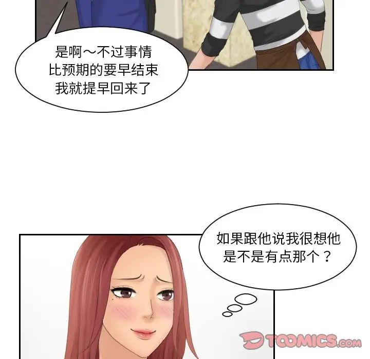 我的专属娃娃第28话