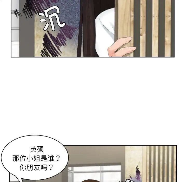 我的专属娃娃第28话