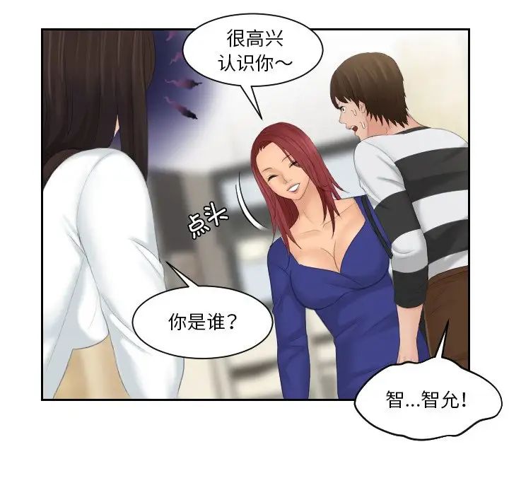我的专属娃娃第28话