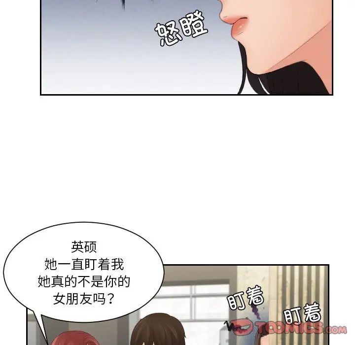 我的专属娃娃第28话
