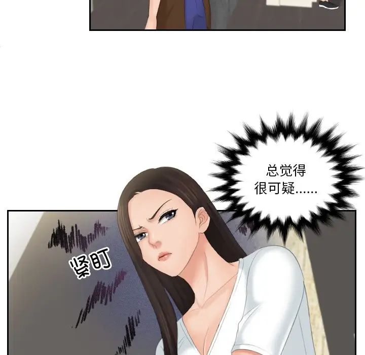 我的专属娃娃第28话