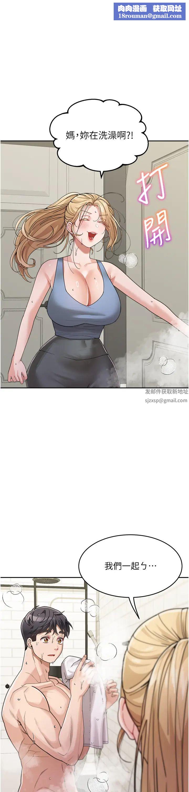 童顏繼母第30話-大汗淋漓的地上運動