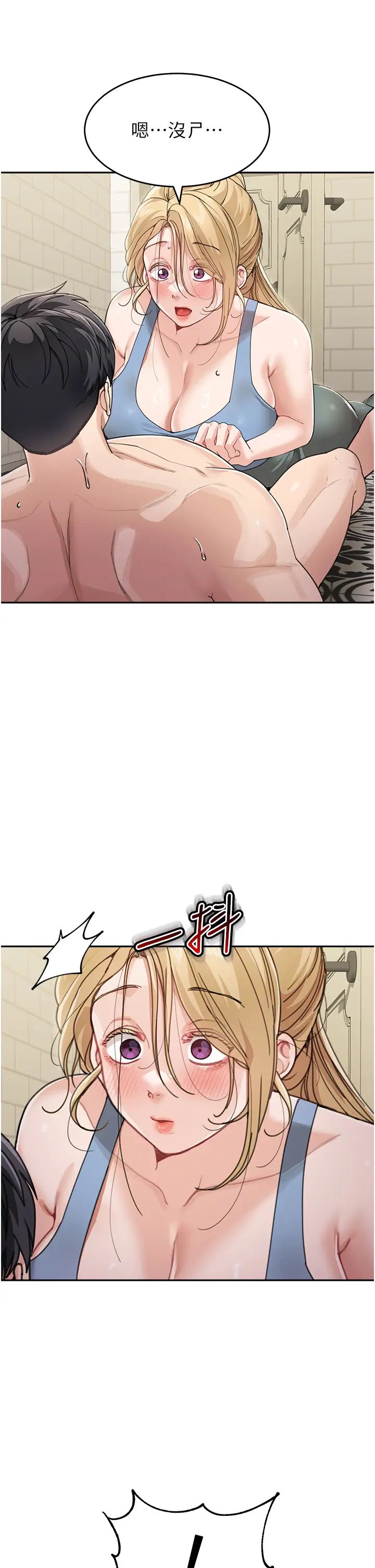 童颜继母第30话-大汗淋漓的地上运动