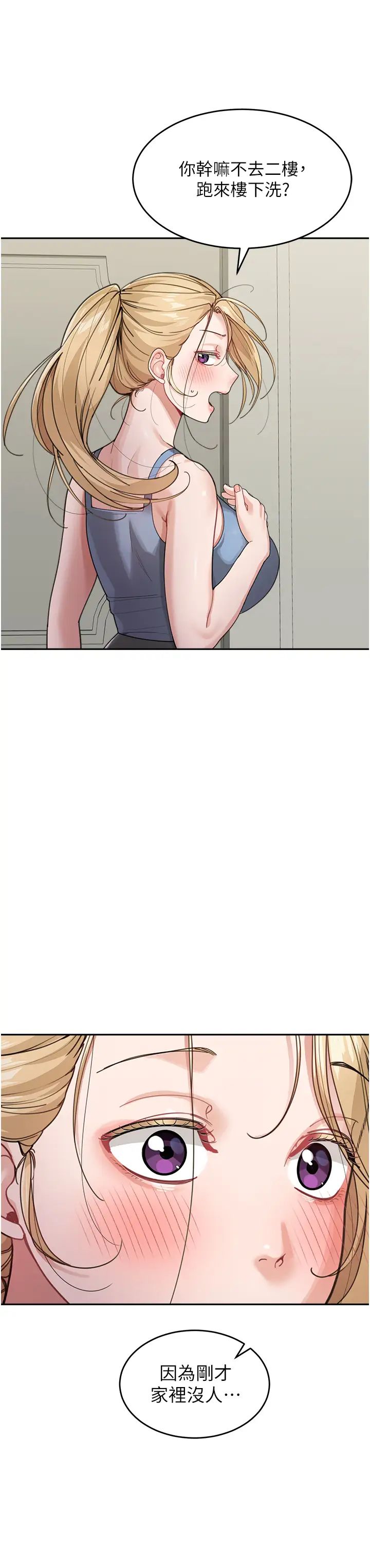 童颜继母第30话-大汗淋漓的地上运动