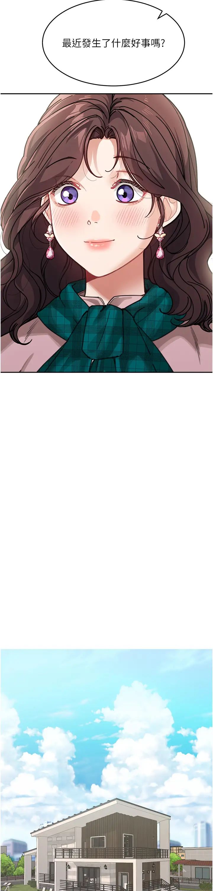 童顏繼母第30話-大汗淋漓的地上運動