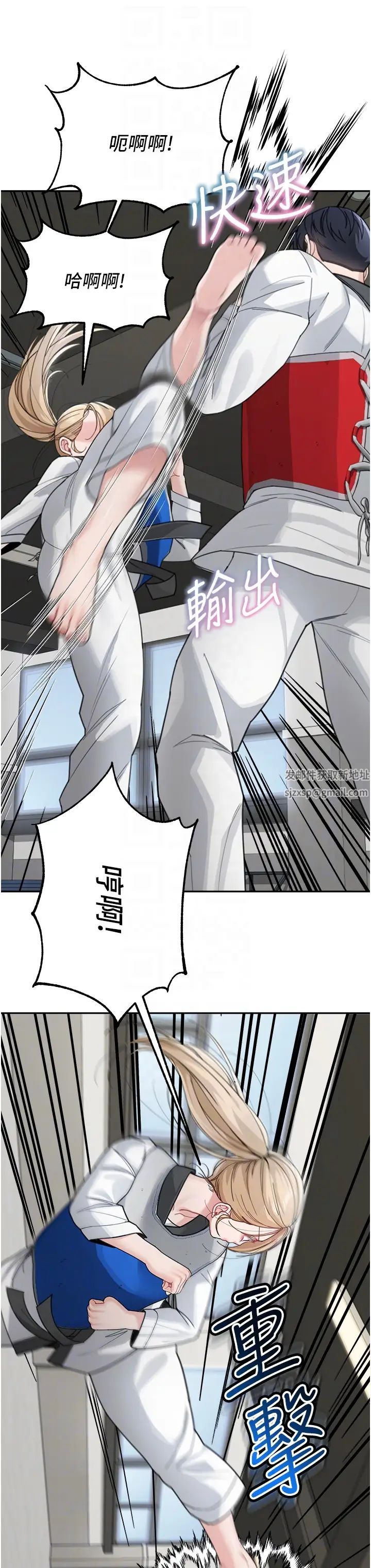 童颜继母第30话-大汗淋漓的地上运动