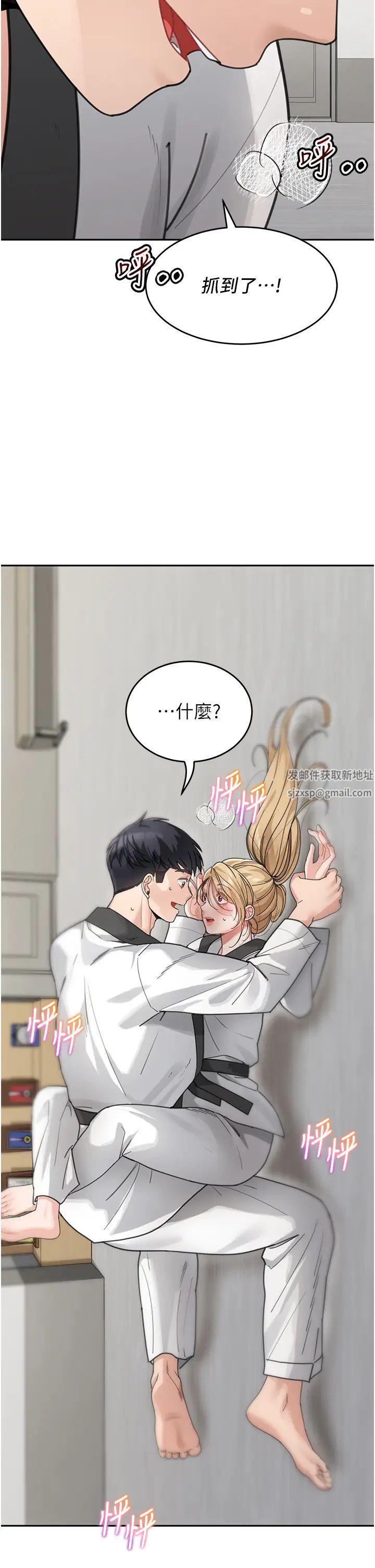 童颜继母第30话-大汗淋漓的地上运动