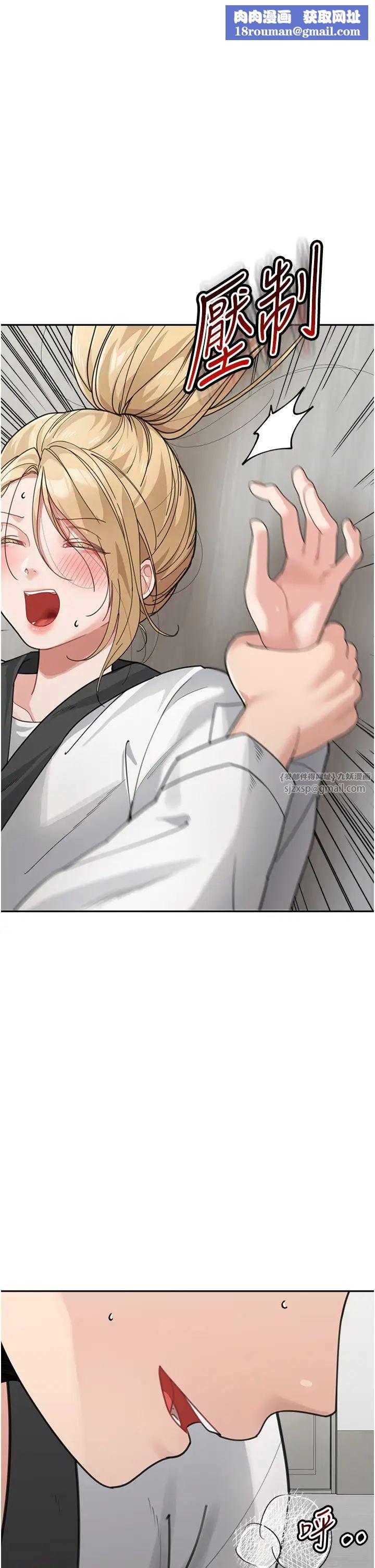 童顏繼母第31話-請把我當女人看…