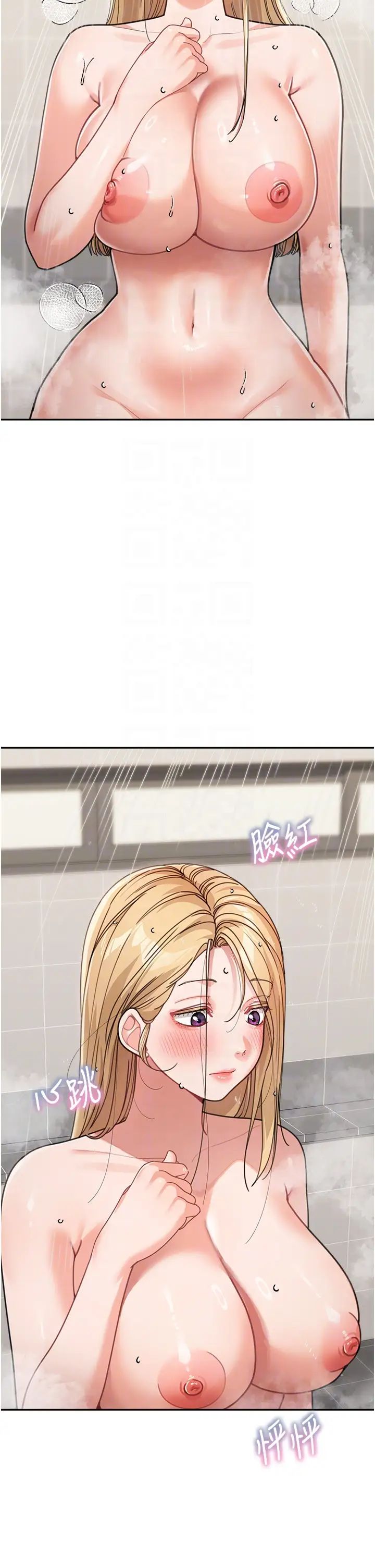 童顏繼母第31話-請把我當女人看…