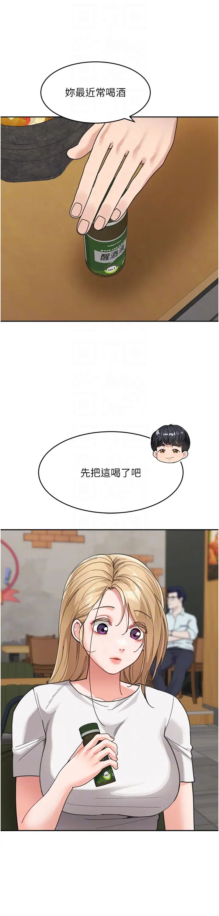 童顏繼母第31話-請把我當女人看…