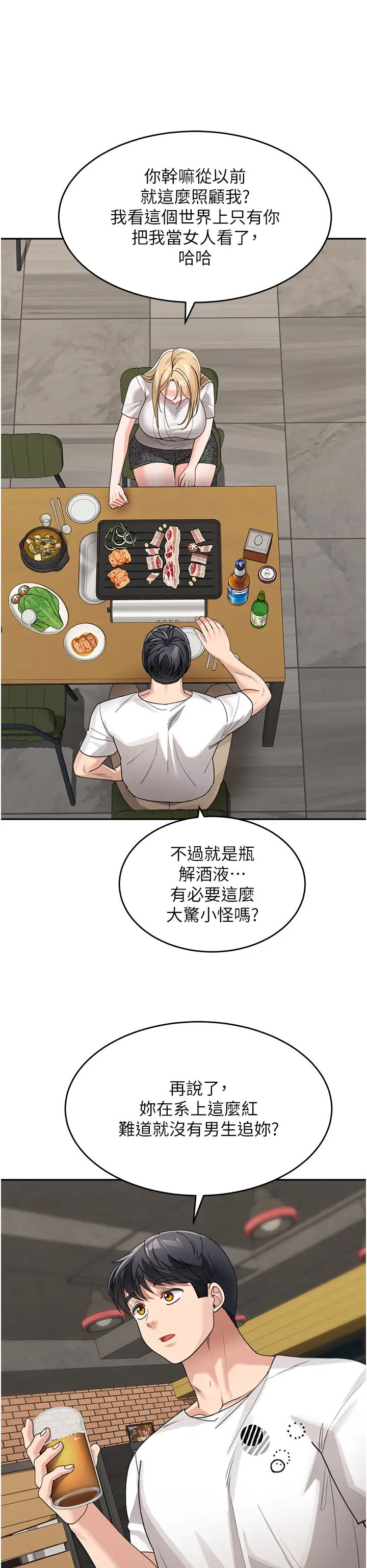 童颜继母第31话-请把我当女人看…