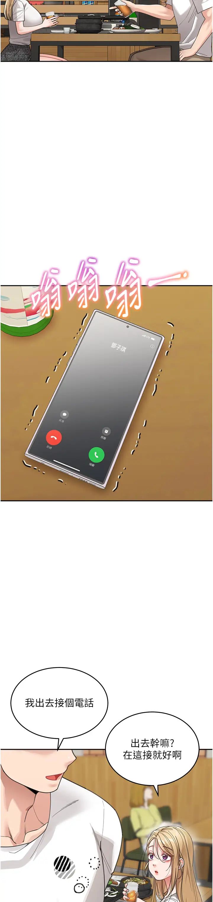 童颜继母第31话-请把我当女人看…