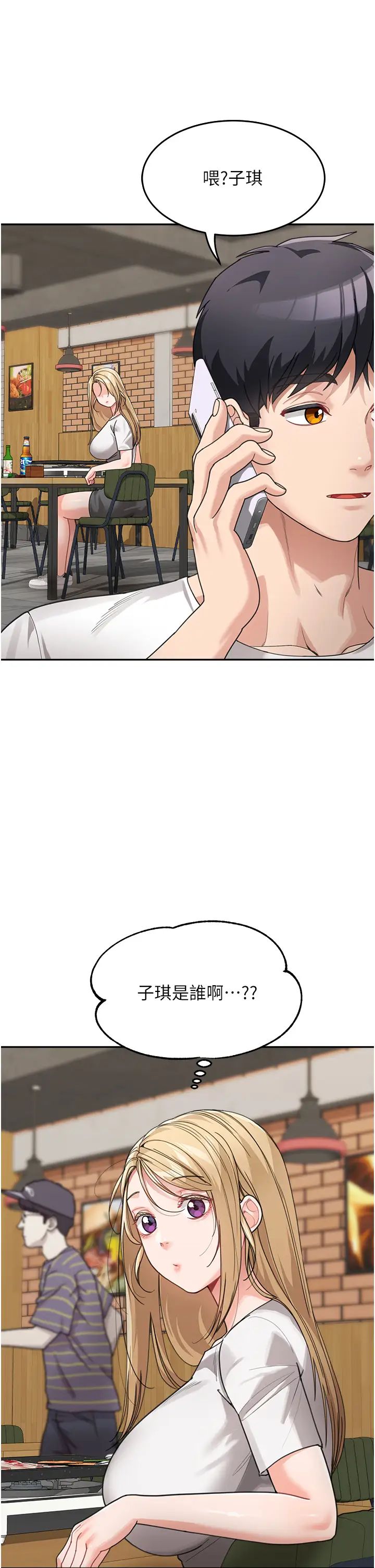 童颜继母第31话-请把我当女人看…