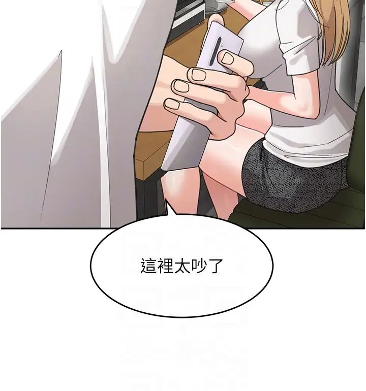 童顏繼母第31話-請把我當女人看…