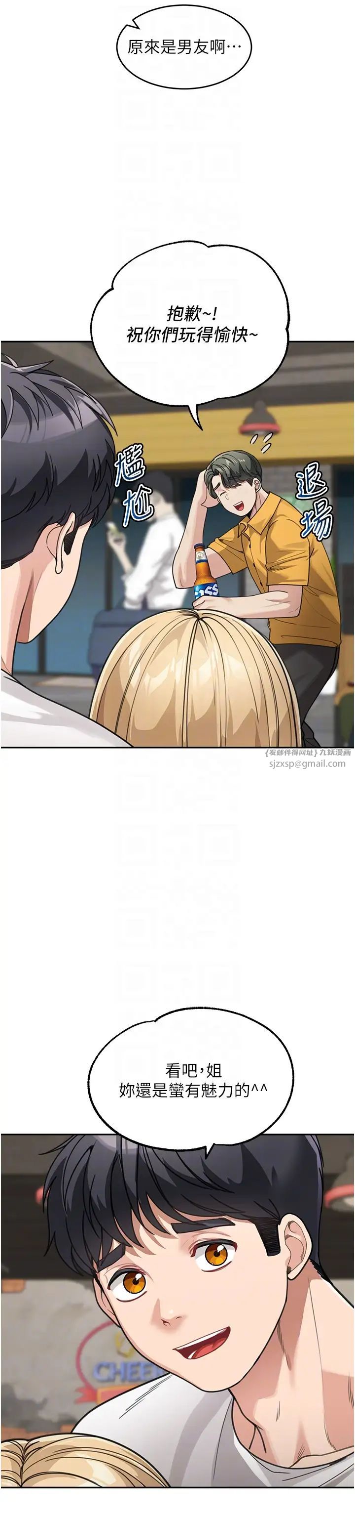 童颜继母第31话-请把我当女人看…