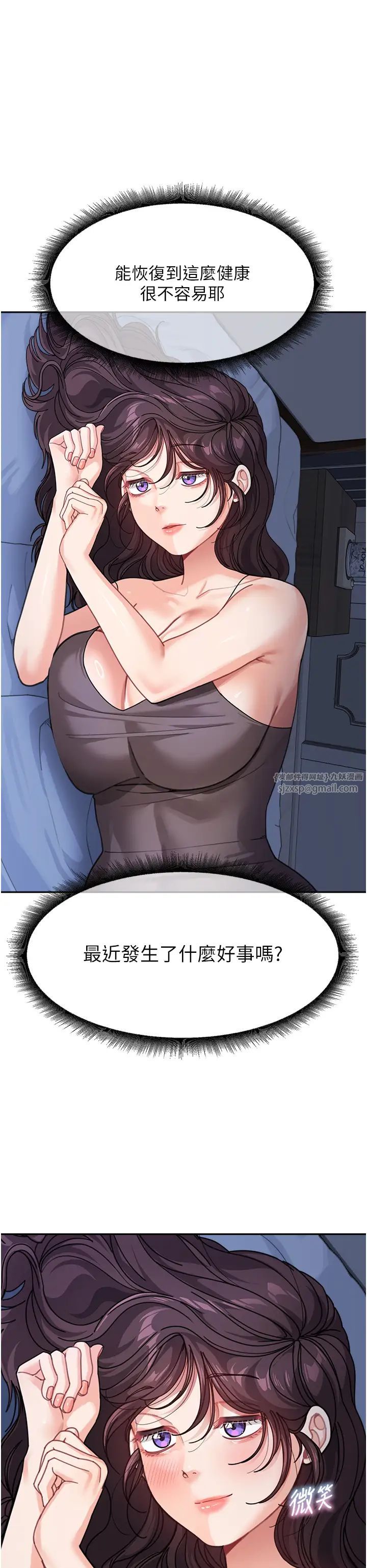 童颜继母第32话-魂牵梦萦的肉棒