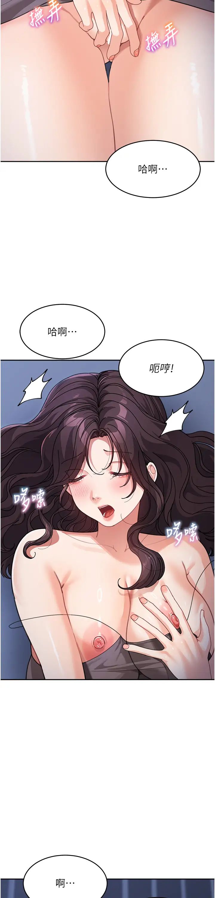 童顏繼母第32話-魂牽夢縈的肉棒