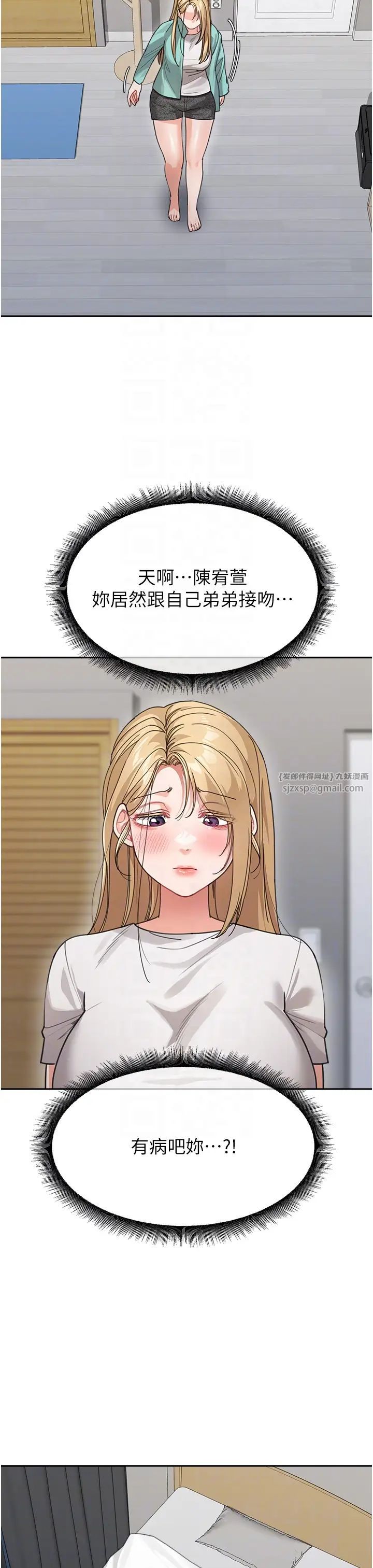 童颜继母第32话-魂牵梦萦的肉棒