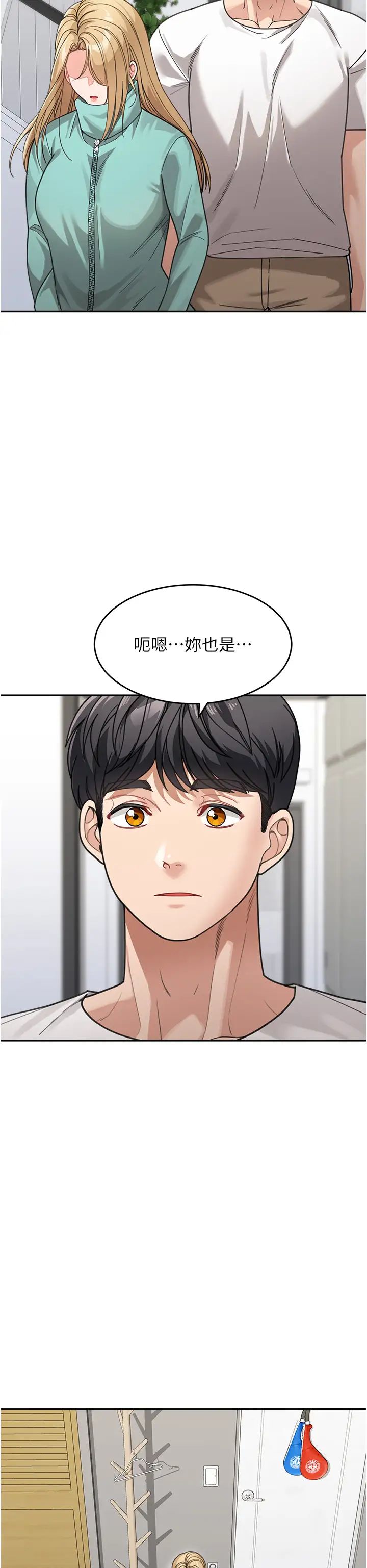 童颜继母第32话-魂牵梦萦的肉棒