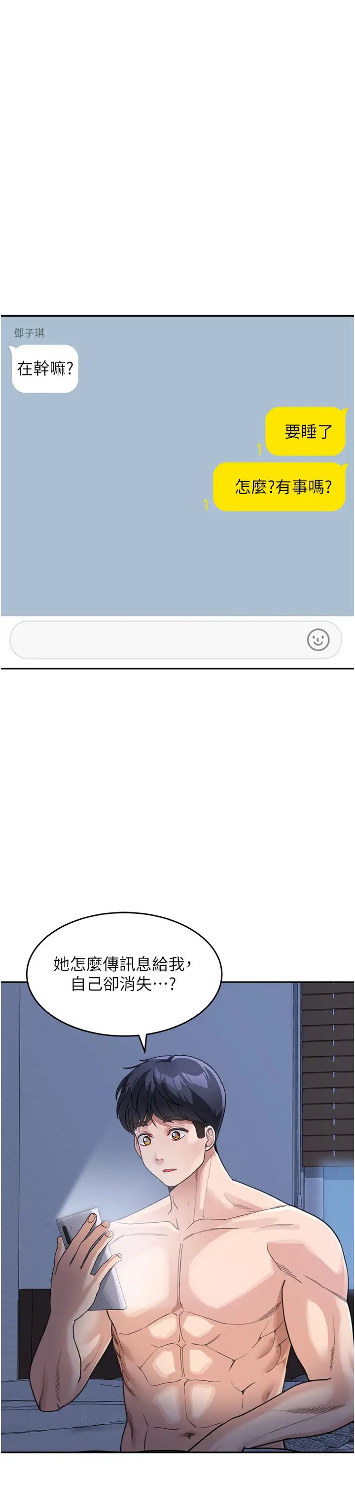 童颜继母第32话-魂牵梦萦的肉棒