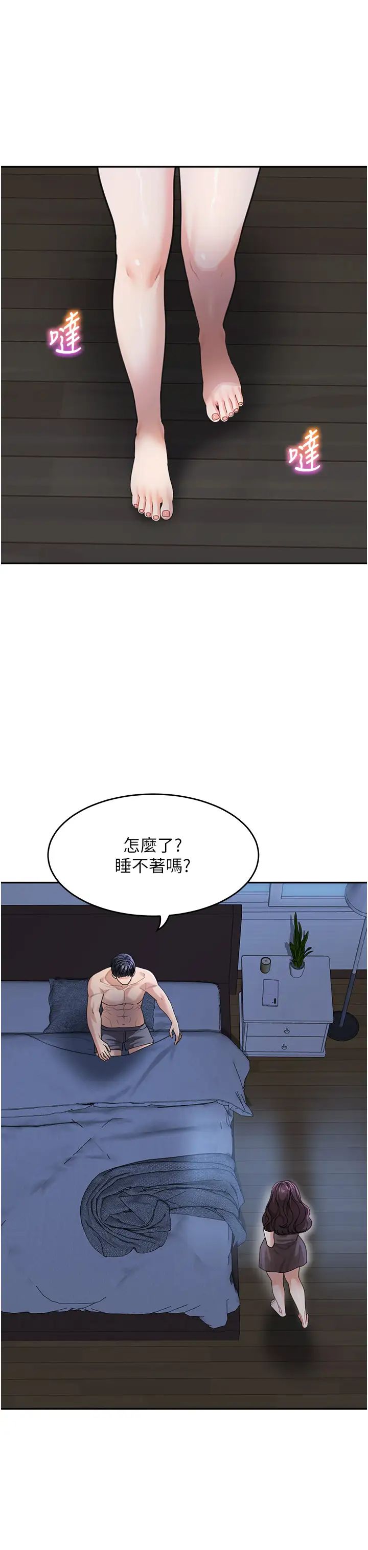 童顏繼母第32話-魂牽夢縈的肉棒