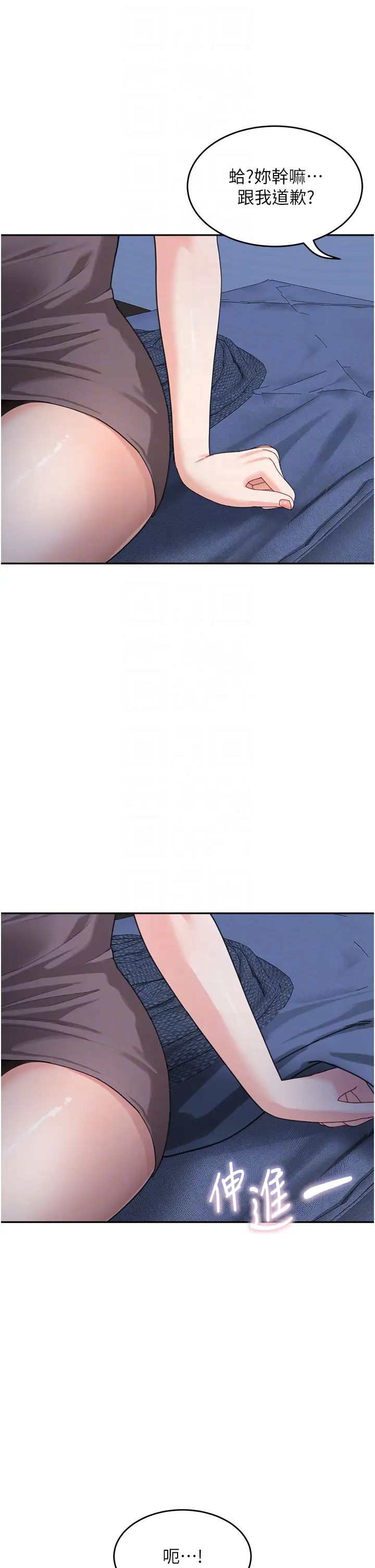 童颜继母第32话-魂牵梦萦的肉棒