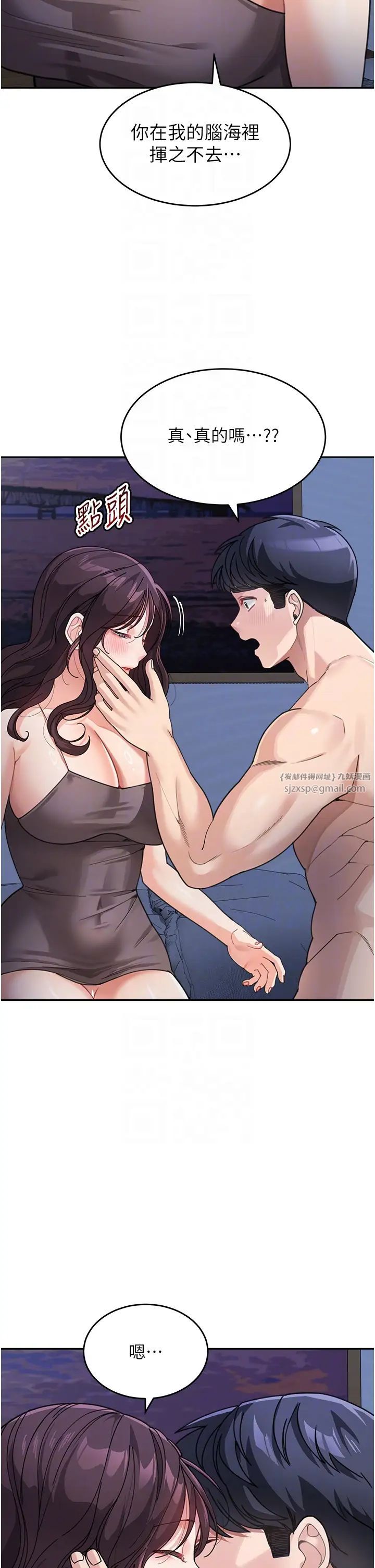 童颜继母第32话-魂牵梦萦的肉棒