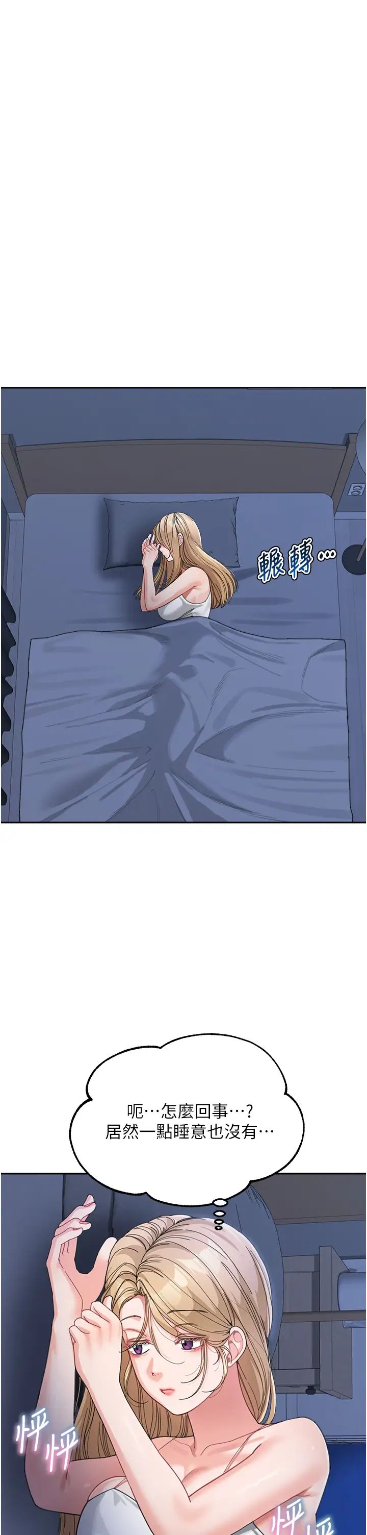 童颜继母第33话-被弟弟爱抚身体?!