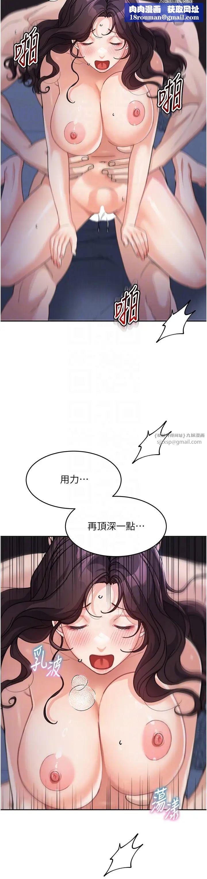 童颜继母第33话-被弟弟爱抚身体?!