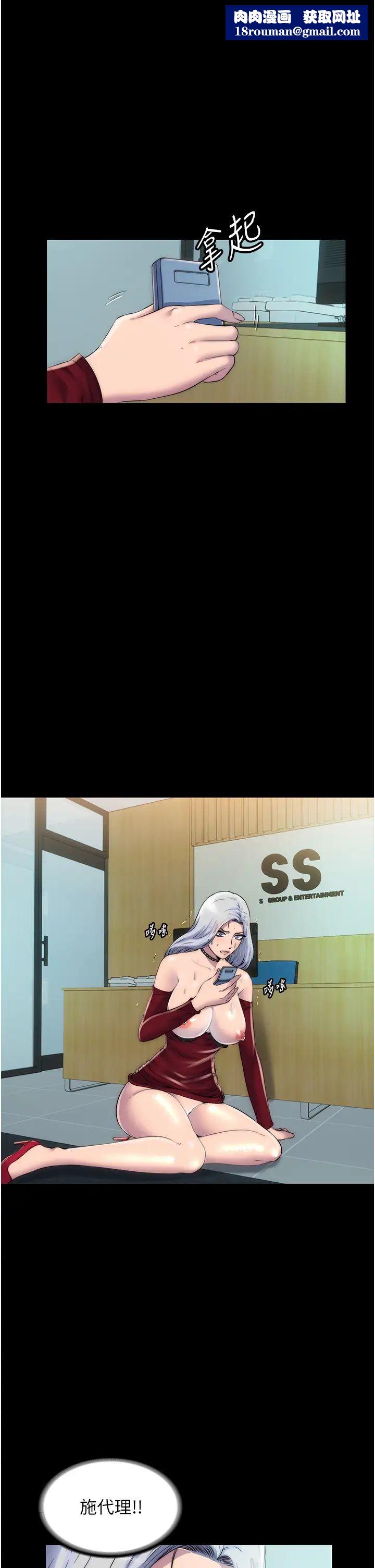 禁锢之慾第31话-对母狗的严厉调教