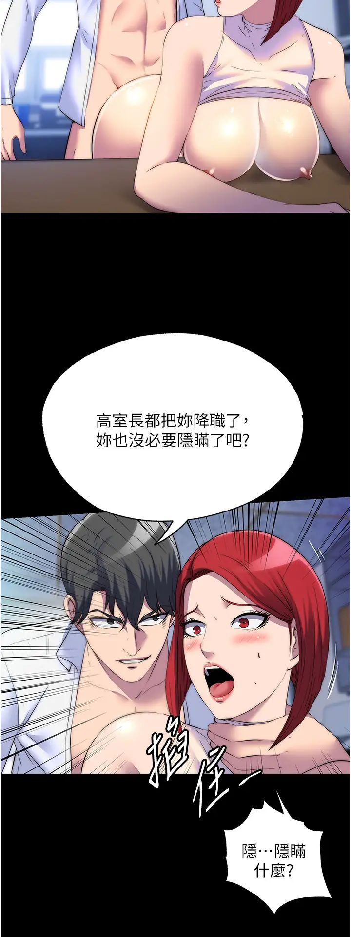 禁锢之慾第31话-对母狗的严厉调教