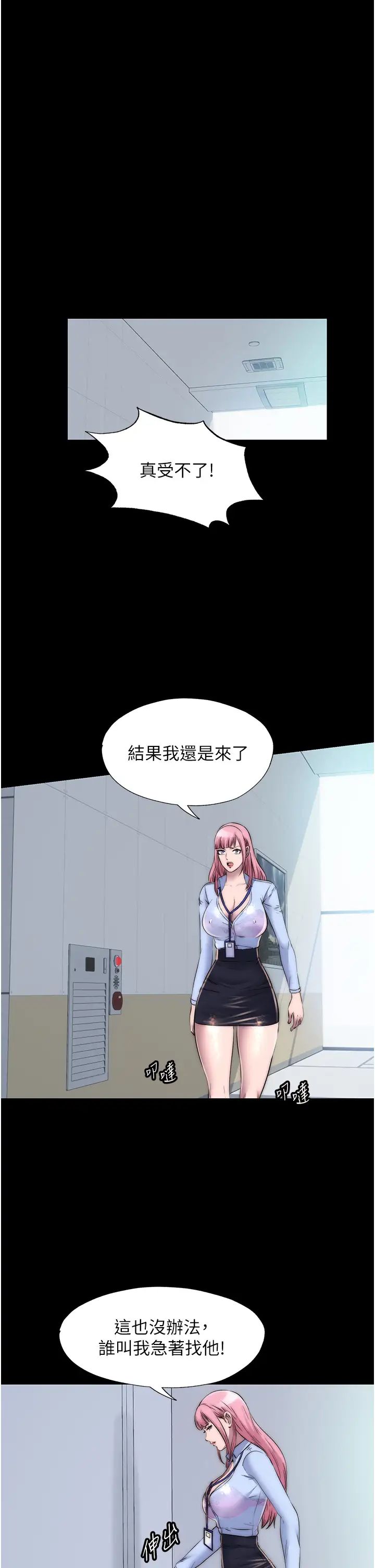 禁錮之慾第31話-對母狗的嚴厲調教