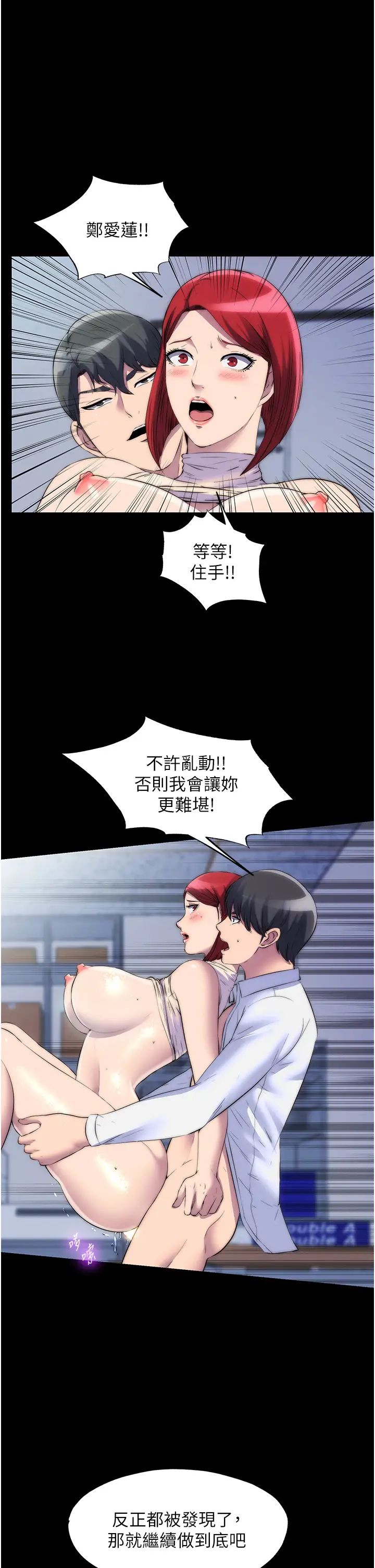 禁锢之慾第31话-对母狗的严厉调教