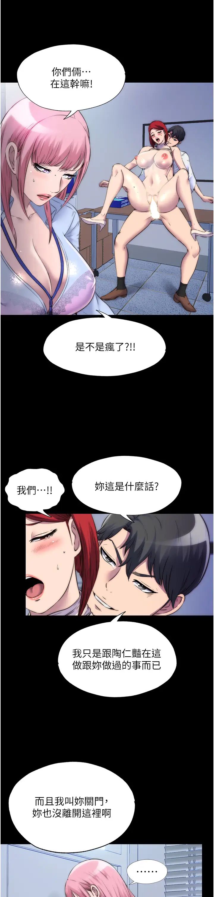 禁錮之慾第31話-對母狗的嚴厲調教