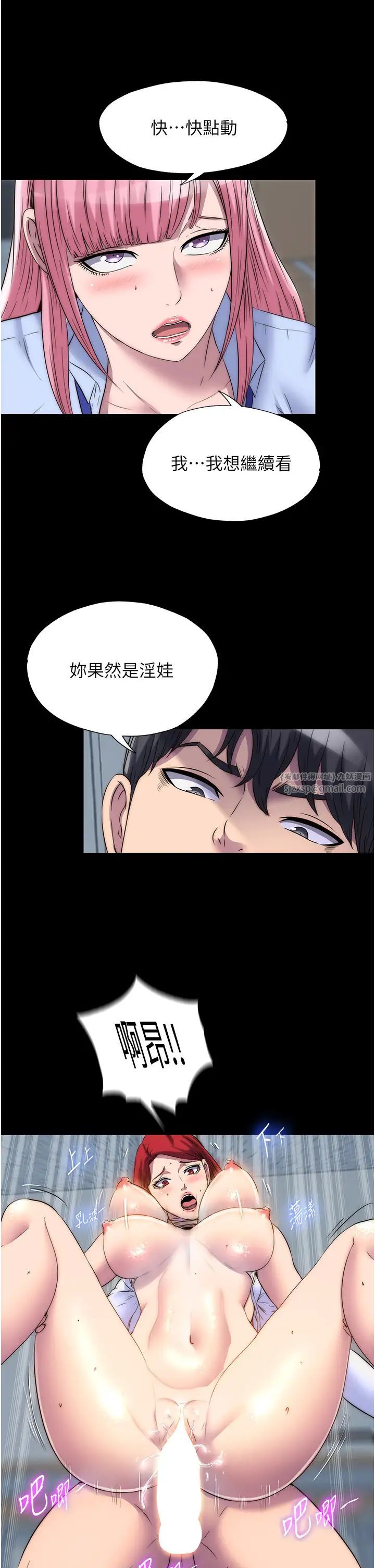 禁錮之慾第32話-我是不是比妳老公還猛?