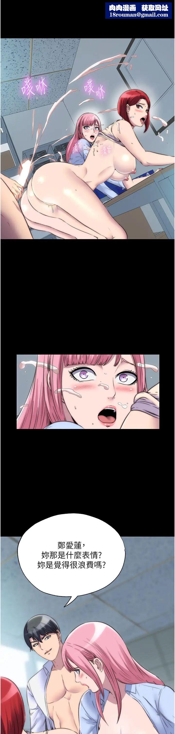 禁錮之慾第32話-我是不是比妳老公還猛?