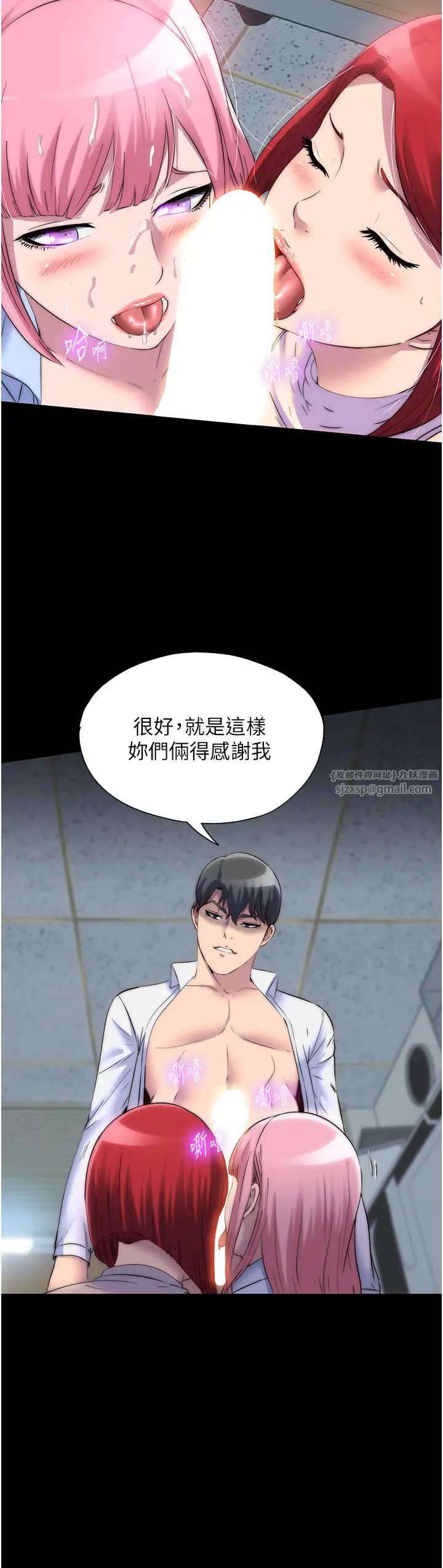 禁錮之慾第32話-我是不是比妳老公還猛?