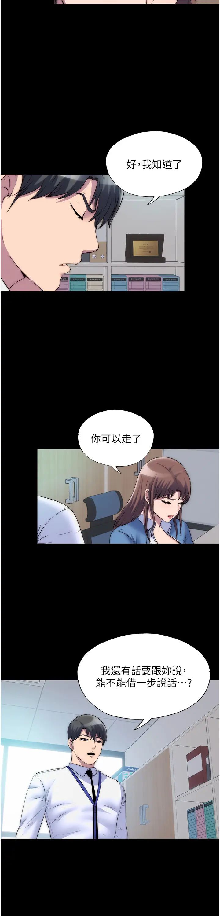 禁錮之慾第33話-妳該用肉體還債瞭!