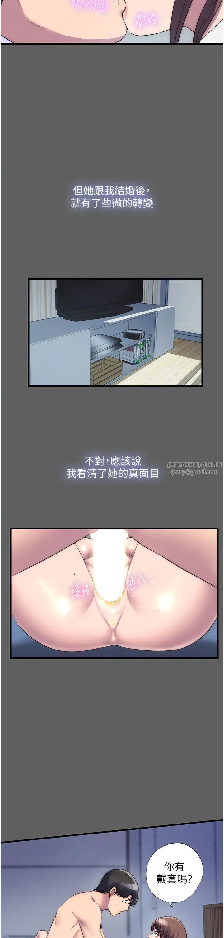 禁錮之慾第33話-妳該用肉體還債瞭!