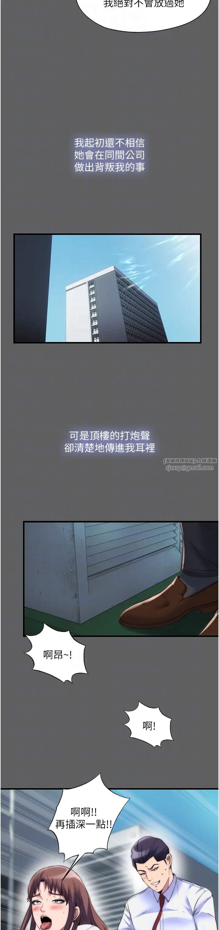 禁錮之慾第33話-妳該用肉體還債瞭!