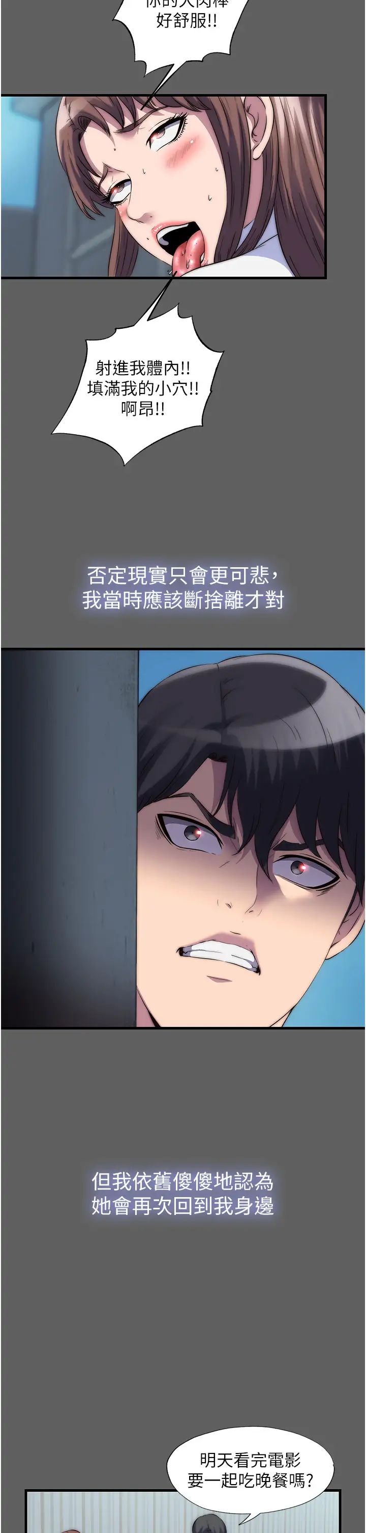 禁錮之慾第33話-妳該用肉體還債瞭!