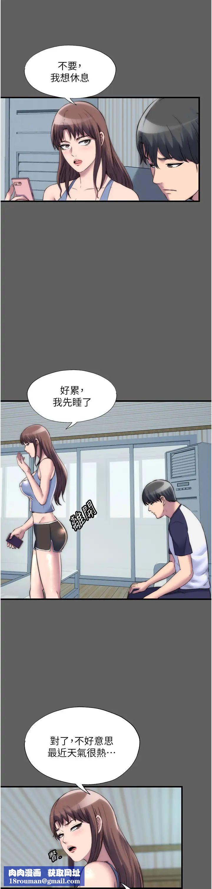 禁锢之慾第33话-妳该用肉体还债瞭!