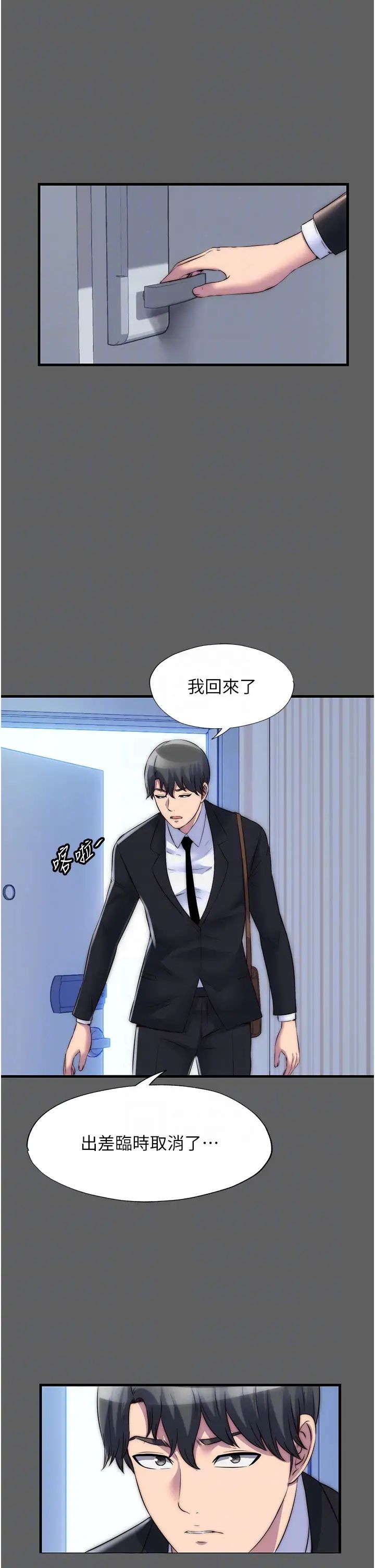 禁錮之慾第33話-妳該用肉體還債瞭!