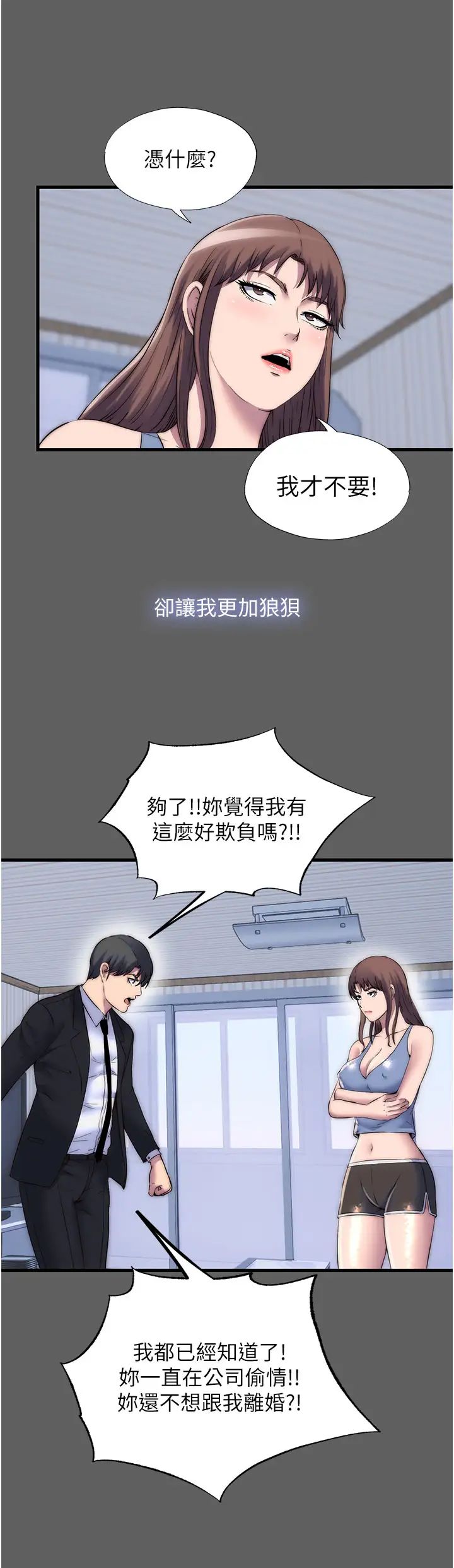 禁锢之慾第33话-妳该用肉体还债瞭!