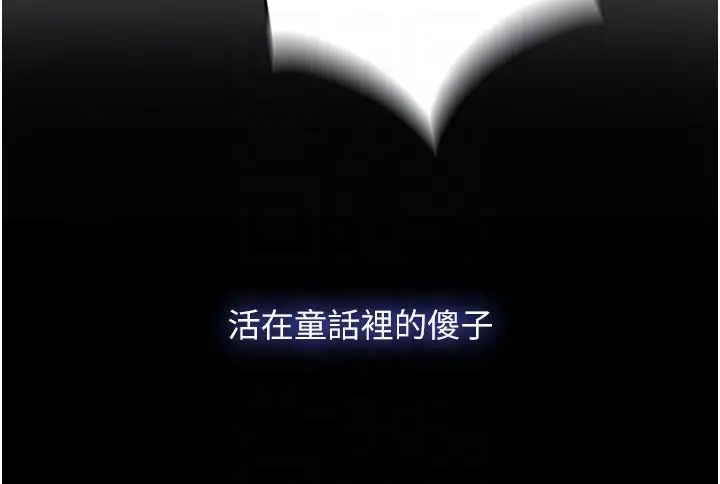 禁錮之慾第33話-妳該用肉體還債瞭!