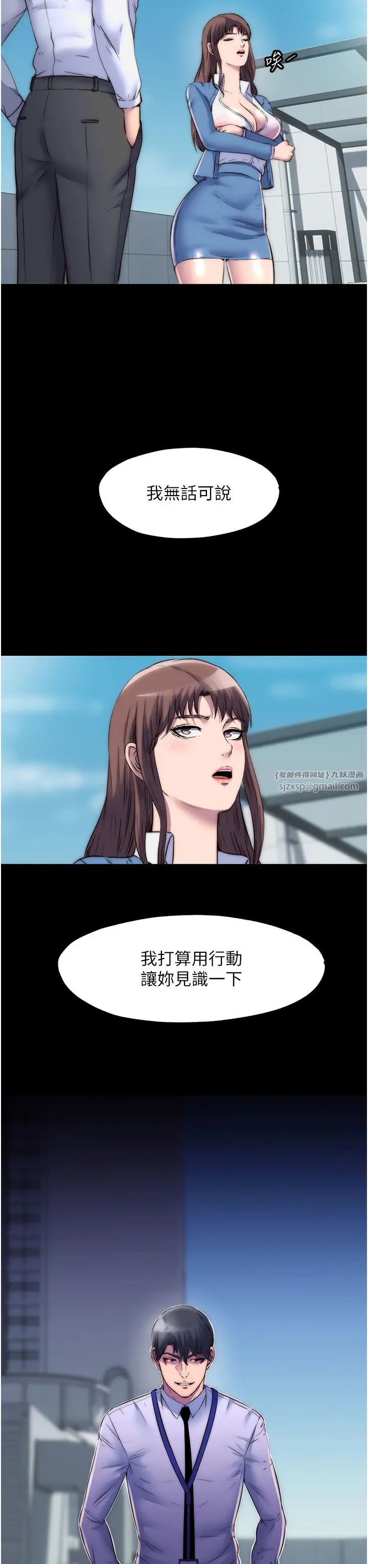 禁锢之慾第33话-妳该用肉体还债瞭!