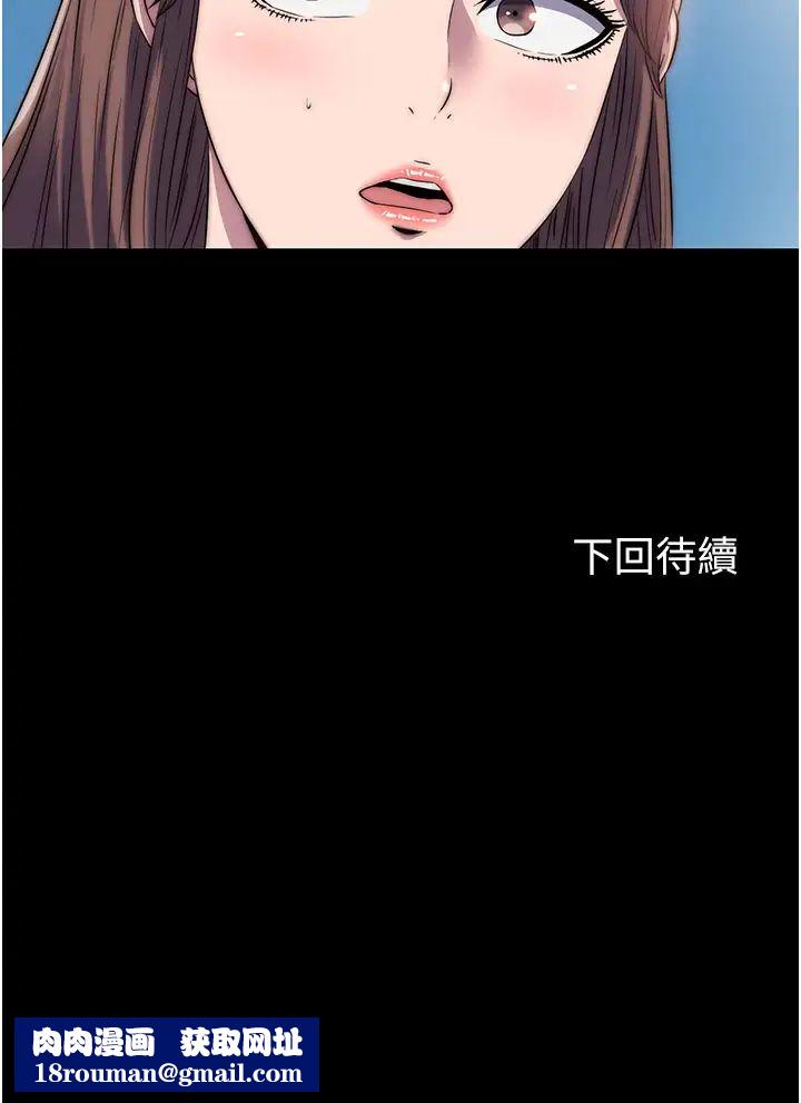 禁錮之慾第33話-妳該用肉體還債瞭!